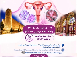 کنگره بین المللی اندومتریوز و آدنومیوز
